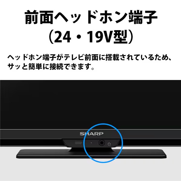 テレビ 2T-C24GE1 SHARP シャープ AQUOS アクオス GE1ライン 液晶テレビ 24V型 ハイビジョン 外付HDD対応_8