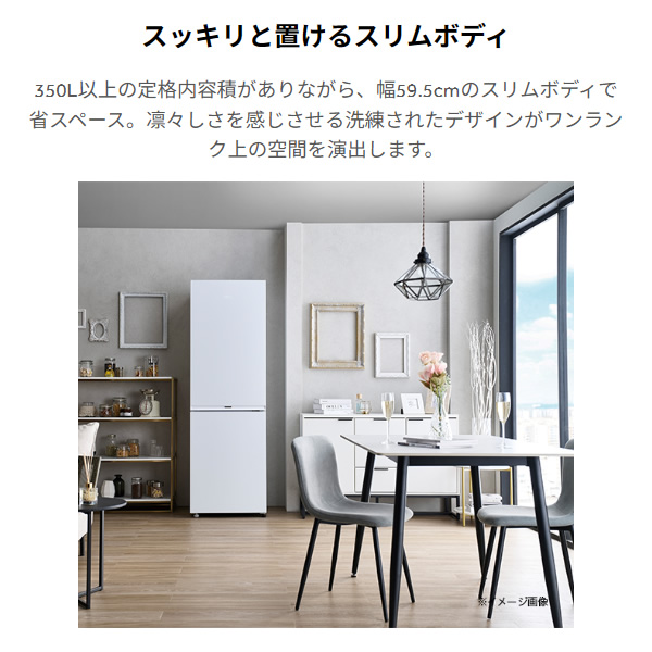 冷蔵庫 【標準設置費込】 Haier ハイアール 355L 2ドア スノーホワイト 右開き JR-M36A-W ぎおん_1