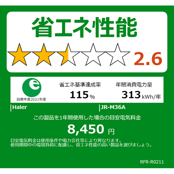 冷蔵庫 【標準設置費込】 Haier ハイアール 355L 2ドア スノーホワイト 右開き JR-M36A-W ぎおん_10