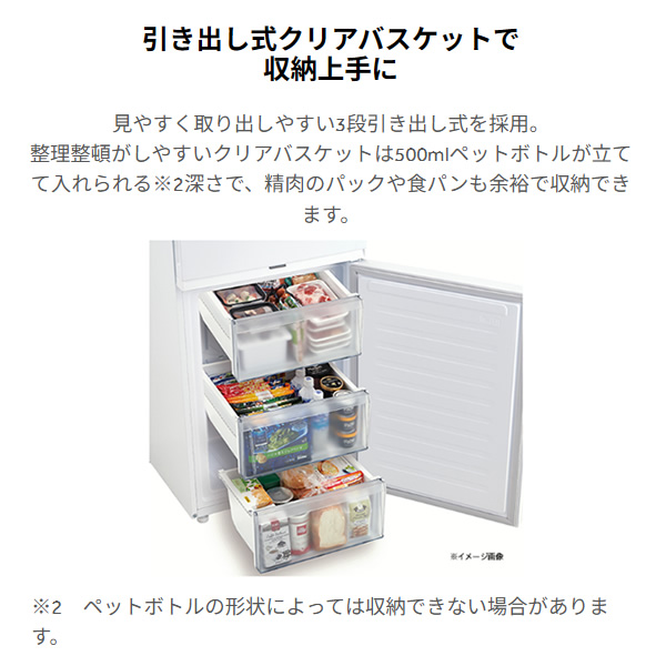 冷蔵庫 【標準設置費込】 Haier ハイアール 355L 2ドア スノーホワイト 右開き JR-M36A-W ぎおん_3