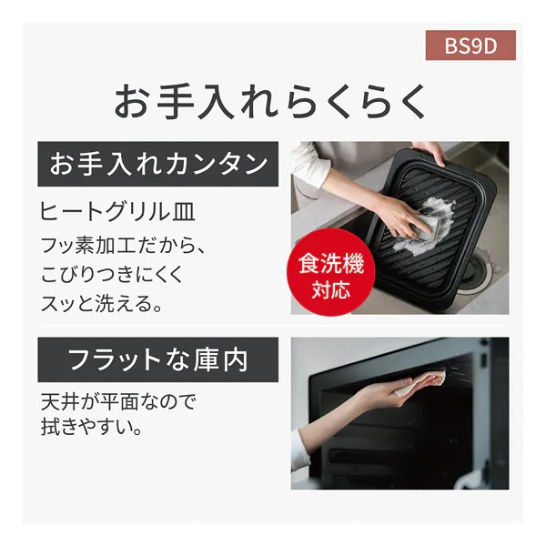 在庫あり　スチームオーブンレンジ パナソニック Panasonic ビストロ Bistro 2段調理タイプ 30L ブラック NE-BS9D-K_13