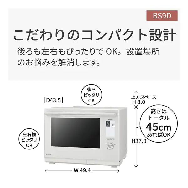 在庫あり　スチームオーブンレンジ パナソニック Panasonic ビストロ Bistro 2段調理タイプ 30L ブラック NE-BS9D-K_3