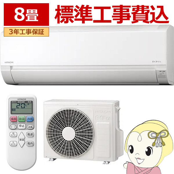 エアコン 6畳用 工事費込み 三菱電機 2.2kW 霧ヶ峰 AXVシリーズ 2024年モデル MSZ-AXV2224-W-SET ピュアホワイト MSZ-AXV2224-W-ko1 エアコン 6畳用 工事費込み 三菱電機 2.2kW 霧ヶ峰 Zシリーズ 2026年モデル MSZ-ZW2226-W-SET ピュアホワイト  MSZ-ZW2226-W-ko1