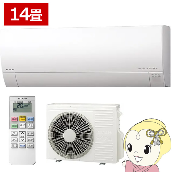 エアコン 日立 白くまくん ステンレス・クリーン MJシリーズ 14畳用 200V フィルター自動お掃除機能 RAS-MJ4025D-W 4.0kW