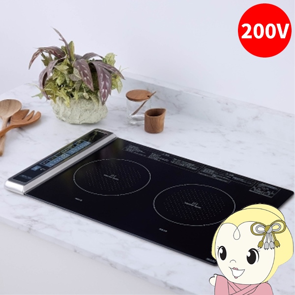 在庫あり　ビルトインIHクッキングヒーター 三化工業 2口 横型 ブラック SIH-BH223BJW-B 単相200V 幅51cm 上面操作タイプ ガラストップ