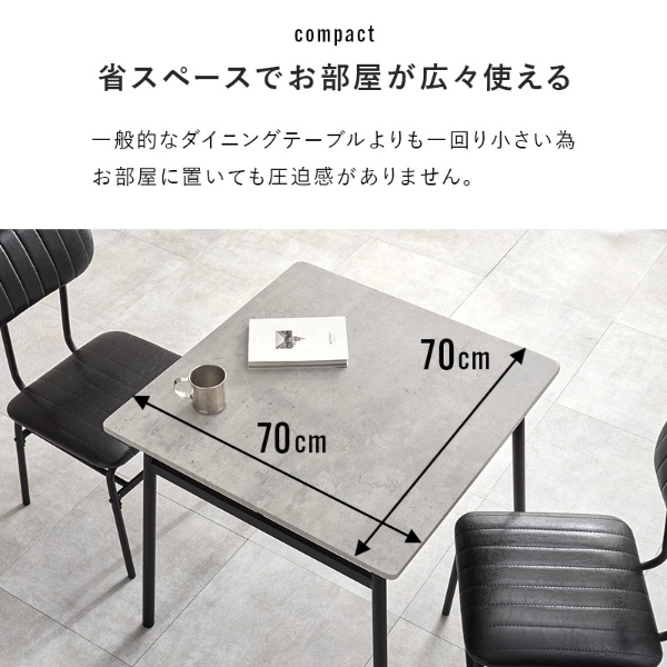 ダイニングテーブルセット 本革調 ヴィンテージ ダイニングテーブル 2人用 セット おしゃれ 北欧 木製 シンプル ダイニングセット マーブルグレー_6