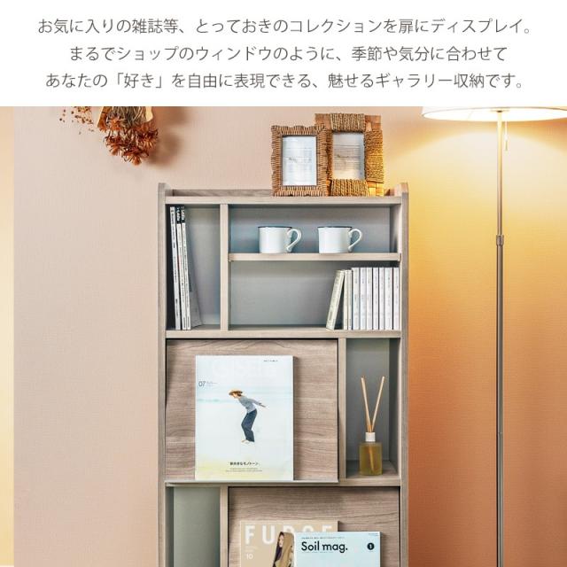 ディスプレイラック トールタイプ 収納家具 本棚 フラップ扉 国産家具 リビング収納 隠す収納 見せる収納 間仕切り棚 北欧風家具 おしゃれ_4