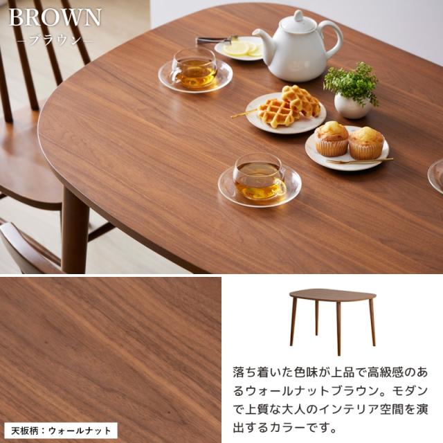 ダイニングテーブル 半円 単品 幅115cm 木製 オーク 壁付け 壁