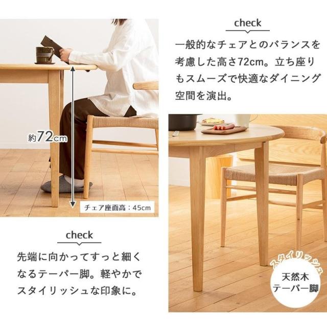 テーブル 伸長式 ダイニングテーブル 4人掛け 丸テーブル 幅110cm 幅170cm形 食卓テーブル 高さ70cm 木製 北欧 無垢 オーク_11