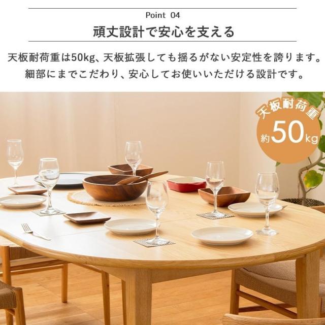 テーブル 伸長式 ダイニングテーブル 4人掛け 丸テーブル 幅110cm 幅170cm形 食卓テーブル 高さ70cm 木製 北欧 無垢 オーク_14