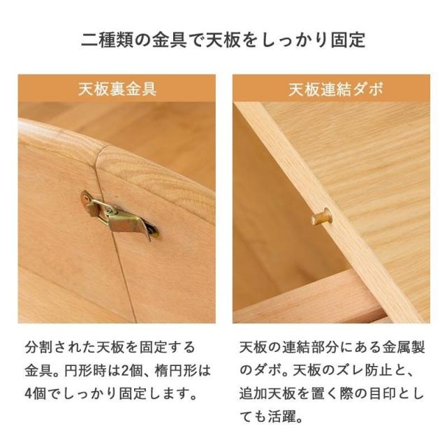 テーブル 伸長式 ダイニングテーブル 4人掛け 丸テーブル 幅110cm 幅170cm形 食卓テーブル 高さ70cm 木製 北欧 無垢 オーク_15