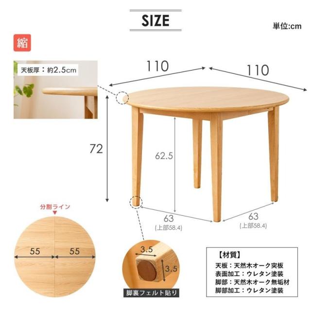 テーブル 伸長式 ダイニングテーブル 4人掛け 丸テーブル 幅110cm 幅170cm形 食卓テーブル 高さ70cm 木製 北欧 無垢 オーク_16