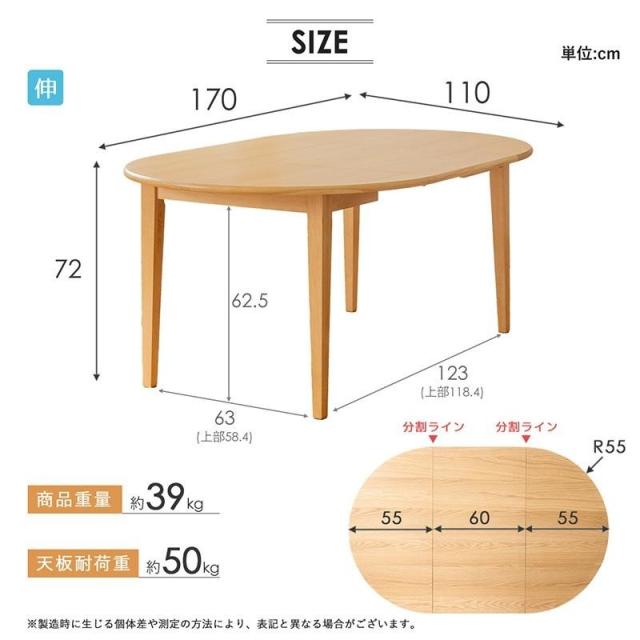 テーブル 伸長式 ダイニングテーブル 4人掛け 丸テーブル 幅110cm 幅170cm形 食卓テーブル 高さ70cm 木製 北欧 無垢 オーク_17