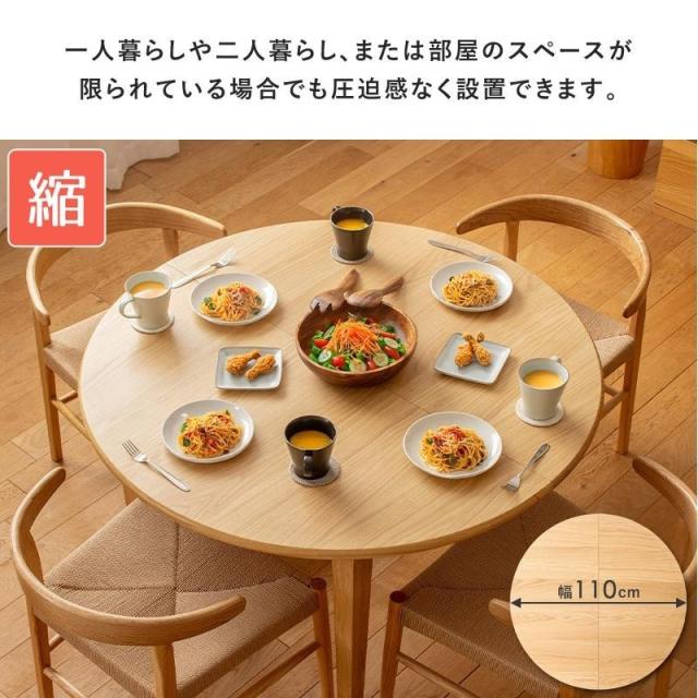テーブル 伸長式 ダイニングテーブル 4人掛け 丸テーブル 幅110cm 幅170cm形 食卓テーブル 高さ70cm 木製 北欧 無垢 オーク_4