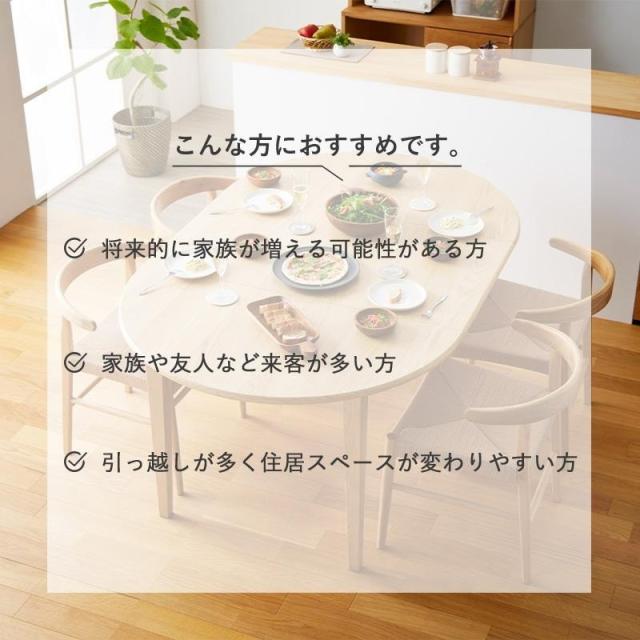 テーブル 伸長式 ダイニングテーブル 4人掛け 丸テーブル 幅110cm 幅170cm形 食卓テーブル 高さ70cm 木製 北欧 無垢 オーク_7