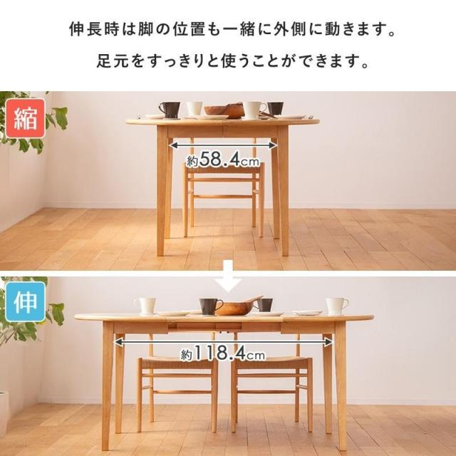 テーブル 伸長式 ダイニングテーブル 4人掛け 丸テーブル 幅110cm 幅170cm形 食卓テーブル 高さ70cm 木製 北欧 無垢 オーク_9