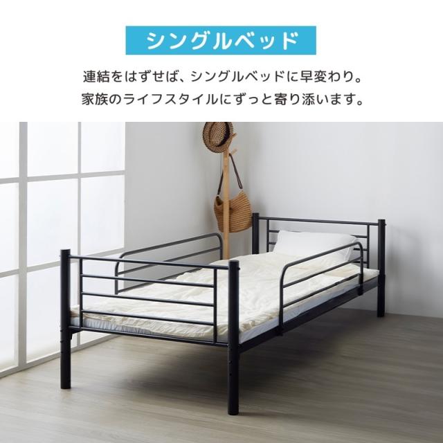 二段ベッド キングベッド パイプ 横連結 分離 2段ベッド 連結ベッド
