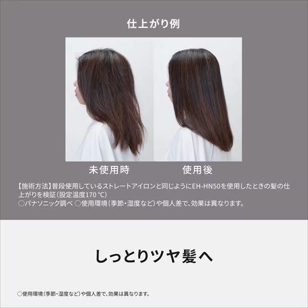 在庫あり ストレートアイロン Panasonic パナソニック ナノケア ミスト