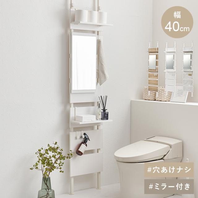 突っ張りミラー付きラック 幅40cm マーブルホワイト/ホワイト [8349] 突っ張りラック 幅40cm 突っ張り棚 突っ張り棒 棚 ミラー付き 鏡