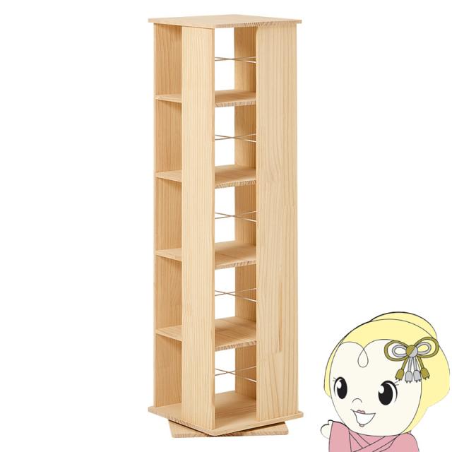 本棚 大容量 回転 棚 コミックラック 5段 【 すぐに使える 完成品 】 漫画収納 収納棚 ラック スリム 幅 46.5 奥行 46.5 高さ 119