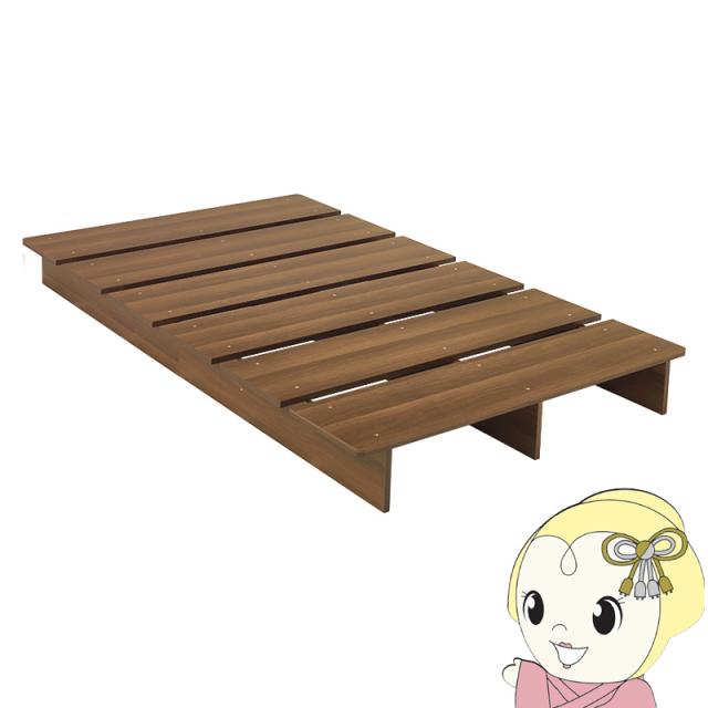 ベッド ロースタイル ステージベッド おしゃれ シングルベッド すのこ ベット ベットフレーム すのこベッド シングル ローベッド 通気性 ブラウン