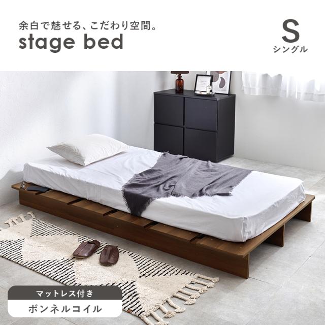 ベッド シングル ボンネルコイルマットレス付き ブラウン 高さ調整可 棚付き 宮付き コンセント付き すのこ ベッド シングル ボンネルコイルマットレス付き ブラウン 低床 すのこ
