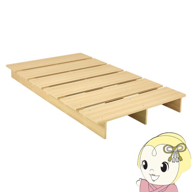 ベッド ロースタイル ステージベッド おしゃれ シングルベッド すのこ ベット ベットフレーム すのこベッド シングル ローベッド 通気性 ナチュラル