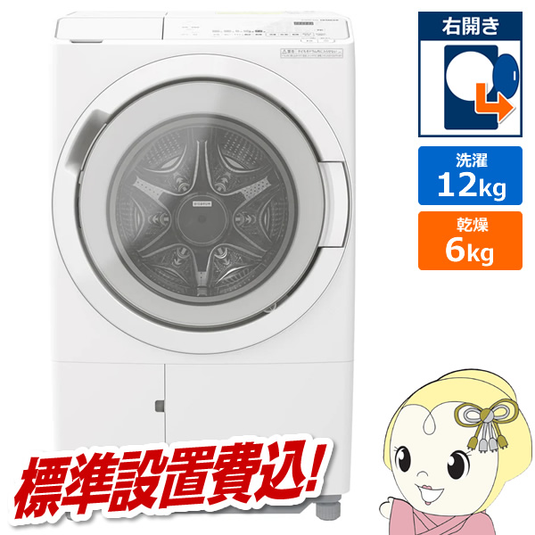[予約 約1-2週間以降]ドラム式洗濯乾燥機 【標準設置費込】 日立 HITACHI 洗濯12kg 乾燥6kg 右開き ホワイト BD-SW120MR-W