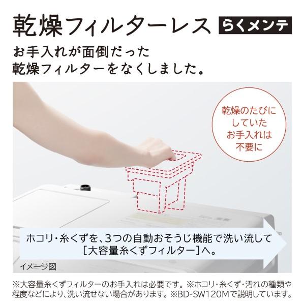 [予約 約1-2週間以降]ドラム式洗濯乾燥機 【標準設置費込】 日立 HITACHI 洗濯12kg 乾燥6kg 右開き ホワイト BD-SW120MR-W_1
