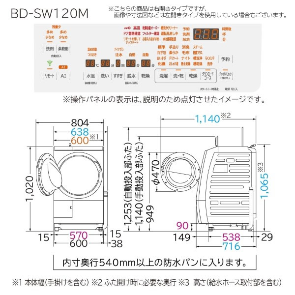 [予約 約1-2週間以降]ドラム式洗濯乾燥機 【標準設置費込】 日立 HITACHI 洗濯12kg 乾燥6kg 右開き ホワイト BD-SW120MR-W_13