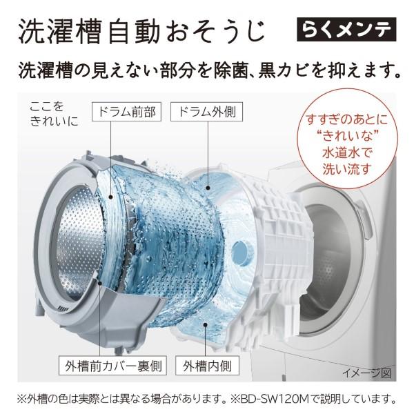 [予約 約1-2週間以降]ドラム式洗濯乾燥機 【標準設置費込】 日立 HITACHI 洗濯12kg 乾燥6kg 右開き ホワイト BD-SW120MR-W_2