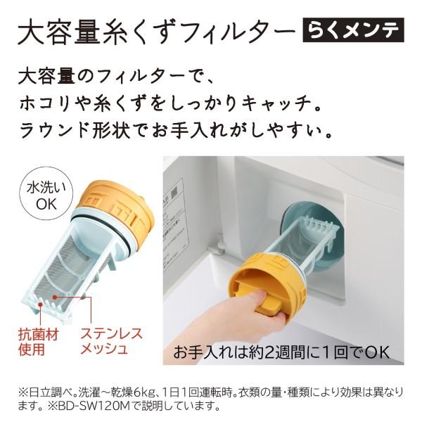 [予約 約1-2週間以降]ドラム式洗濯乾燥機 【標準設置費込】 日立 HITACHI 洗濯12kg 乾燥6kg 右開き ホワイト BD-SW120MR-W_4