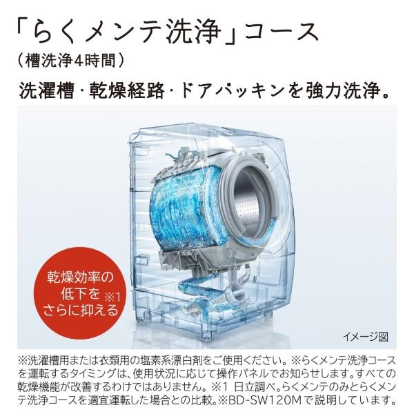 [予約 約1-2週間以降]ドラム式洗濯乾燥機 【標準設置費込】 日立 HITACHI 洗濯12kg 乾燥6kg 右開き ホワイト BD-SW120MR-W_5