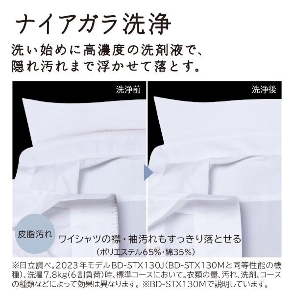 [予約 約1-2週間以降]ドラム式洗濯乾燥機 【標準設置費込】 日立 HITACHI 洗濯12kg 乾燥6kg 右開き ホワイト BD-SW120MR-W_6