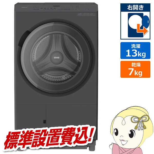 予約 約1-2週間以降]ドラム式洗濯乾燥機 【標準設置費込】 日立