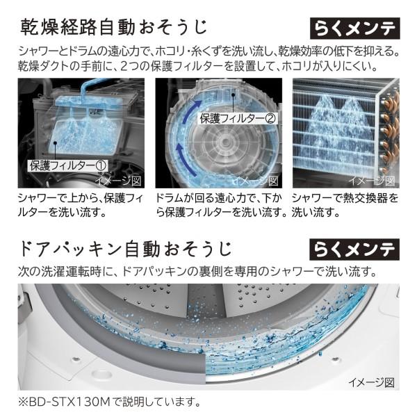 予約 約1-2週間以降]ドラム式洗濯乾燥機 【標準設置費込】 日立