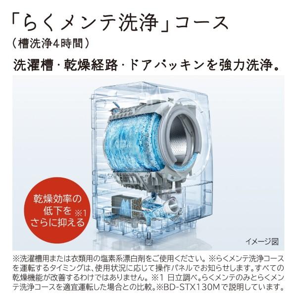 予約 約1-2週間以降]ドラム式洗濯乾燥機 【標準設置費込】 日立