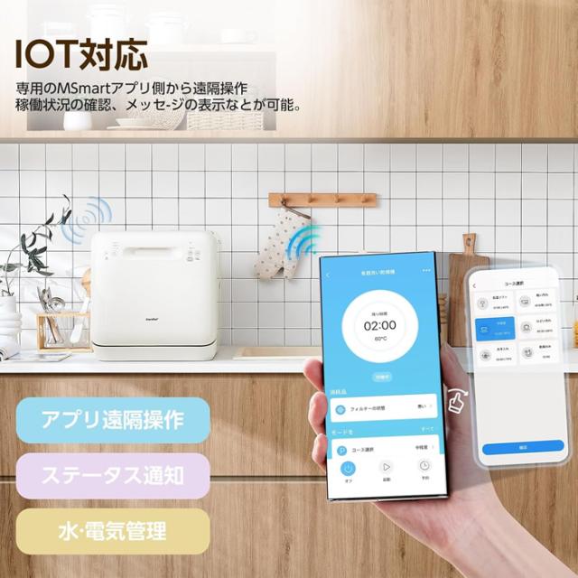 在庫あり 食洗機 工事不要 食器洗い乾燥機 COMFEE CDWMT0202C-A-JPの 