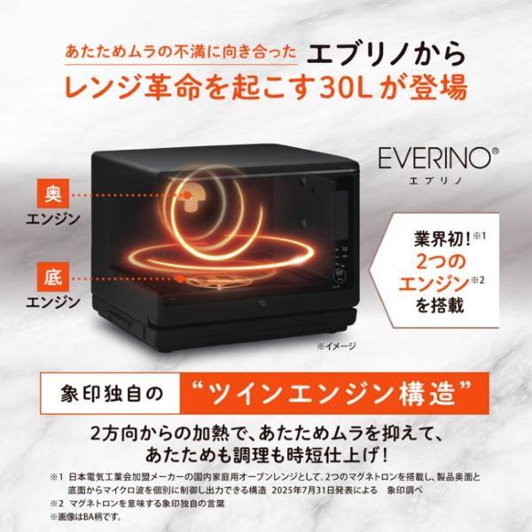 予約]オーブンレンジ 象印 ZOJIRUSHI EVERINO 30L ブラック ES-LA30-BA
