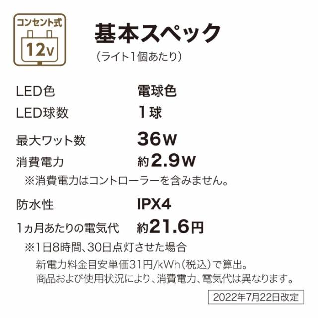 ひかりノベーション 活動のひかり 基本セット LED ブラック 屋外 コネクター式 自動点灯 タイマー ガーデンライト 柱 フェンス LGL-LH05P_9