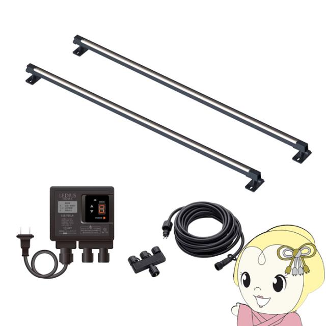 ひかりノベーション 憩いのひかり 基本セットLED ブラック 屋外 コネクター式 自動点灯 タイマー 足元 角度調整 ガーデンライト LGL-LH07P