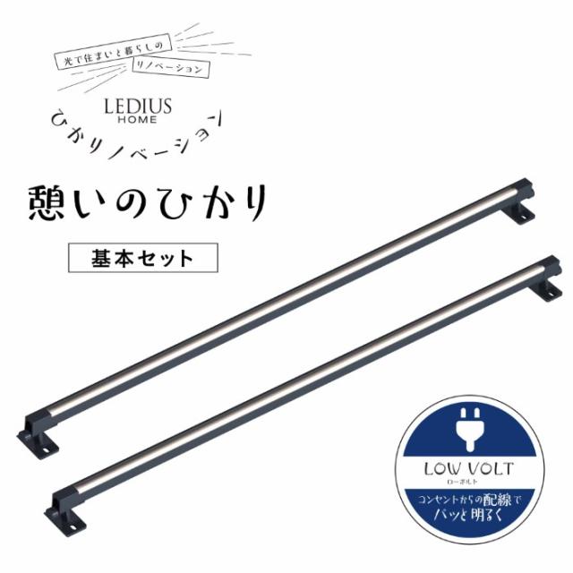 ひかりノベーション 憩いのひかり 基本セットLED ブラック 屋外 コネクター式 自動点灯 タイマー 足元 角度調整 ガーデンライト LGL-LH07P_1