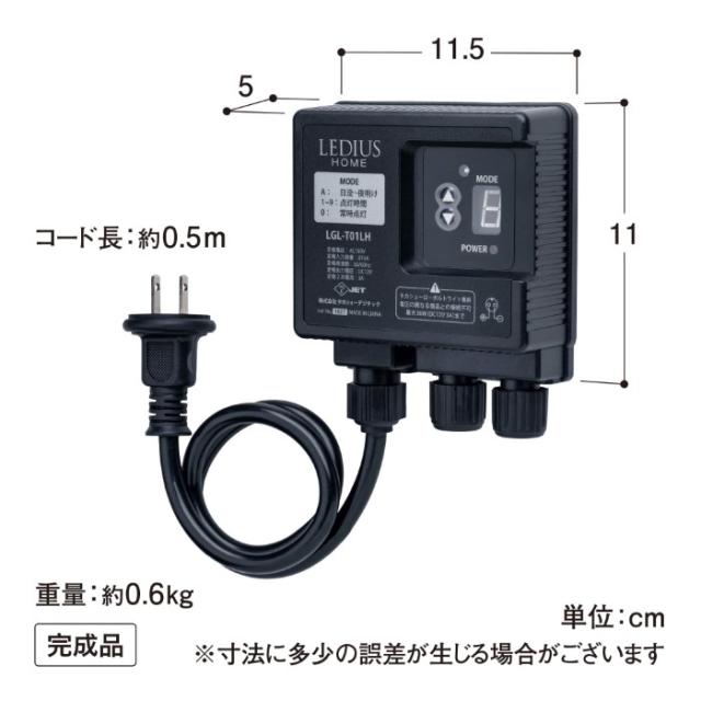 ひかりノベーション 憩いのひかり 基本セットLED ブラック 屋外 コネクター式 自動点灯 タイマー 足元 角度調整 ガーデンライト LGL-LH07P_11