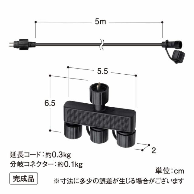 ひかりノベーション 憩いのひかり 基本セットLED ブラック 屋外 コネクター式 自動点灯 タイマー 足元 角度調整 ガーデンライト LGL-LH07P_12