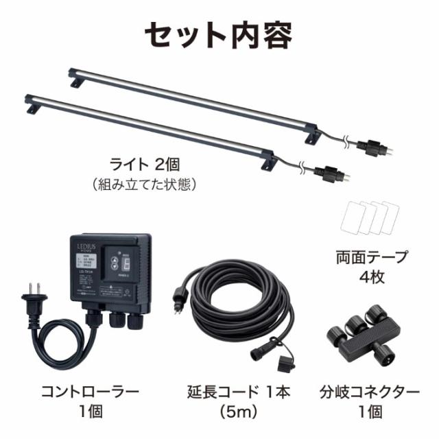 ひかりノベーション 憩いのひかり 基本セットLED ブラック 屋外 コネクター式 自動点灯 タイマー 足元 角度調整 ガーデンライト LGL-LH07P_2
