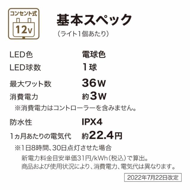 ひかりノベーション 憩いのひかり 基本セットLED ブラック 屋外 コネクター式 自動点灯 タイマー 足元 角度調整 ガーデンライト LGL-LH07P_9