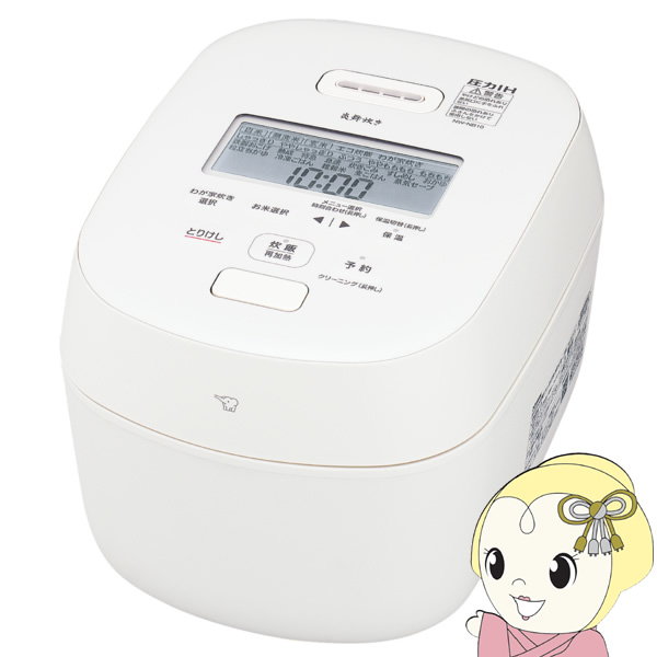 在庫あり 炊飯器 象印 ZOJIRUSHI 圧力IH炊飯ジャー 5.5合炊き ホワイト 
