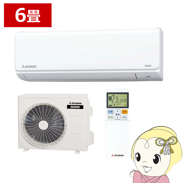 エアコン 6畳 三菱重工 ルームエアコン Tシリーズ ビーバーエアコン SRK2225T-W　2025年モデル 単相100V