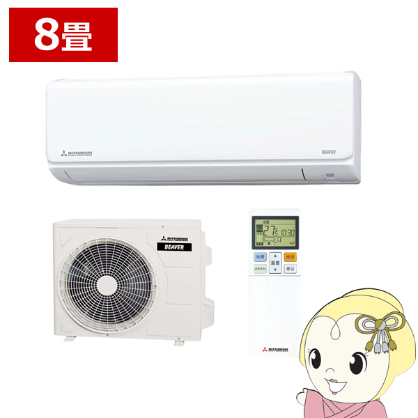 エアコン 8畳 三菱重工 ルームエアコン Tシリーズ ビーバーエアコン SRK2525T-W 2025年モデル 単相100V