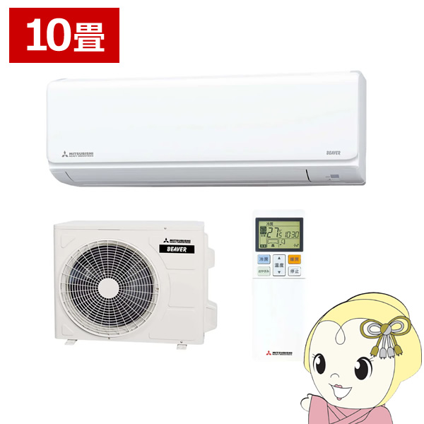 エアコン 10畳 三菱重工 ルームエアコン Tシリーズ ビーバーエアコン SRK2825T-W 2025年モデル 単相100V